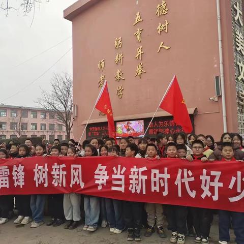 汇聚青春力量，弘扬雷锋精神  --西营学校2024年“3.5”学雷锋活动