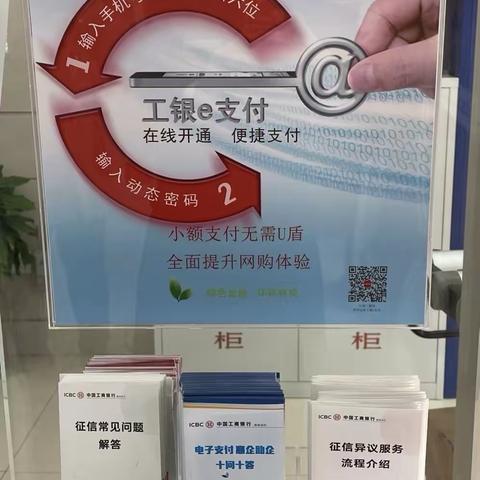 潍坊分行营业部积极开展“电子支付惠企利民”宣传活动