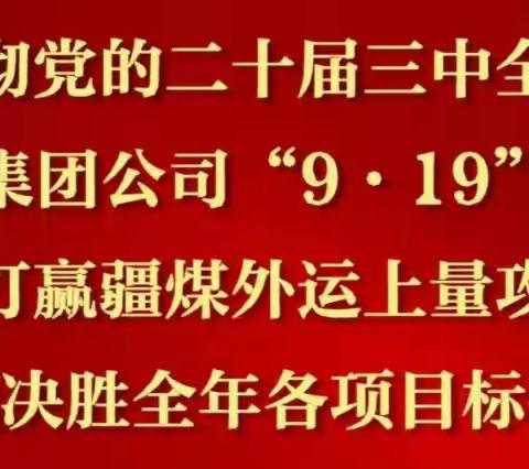 应力放散——秋分时节为钢轨“松松绑”