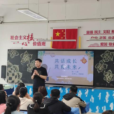 凝心聚力促成长，家校共育逐梦行—乌海市第二中学家长会