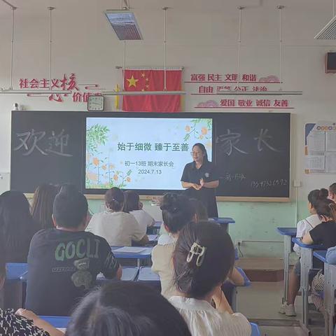 家校携手话成长  同心同行育未来——乌海市第二中学期末家长会