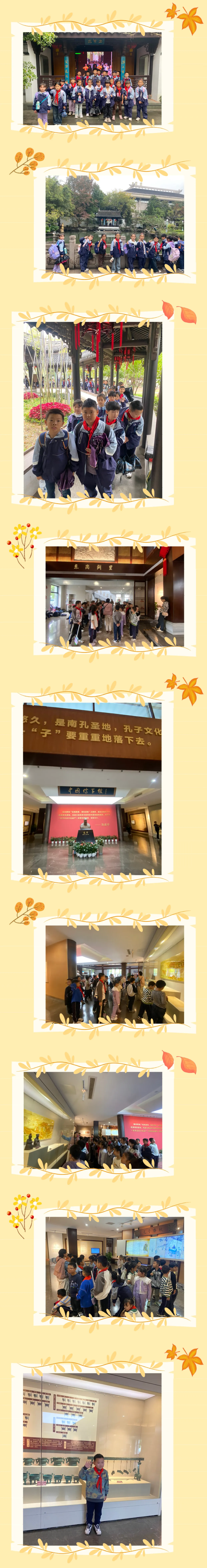 简篇-南孔圣地东南阙礼🌹