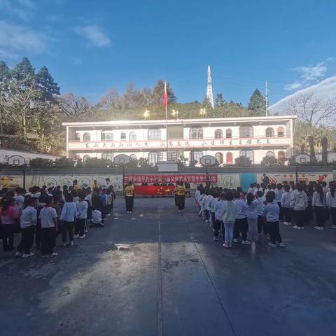 活力溢校园，运动展风采——泸西县三塘乡湾半孔小学2023年文体艺术节暨冬季运动会