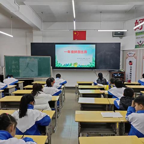 爱“拼”才会赢，以“拼”促学———南雄市永康路中心小学一年级拼音拼读比赛活动