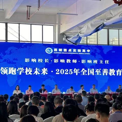 汲取教育智慧，赋能成长之路——那大第三小学骨干教师赴昆明市培训学习纪实