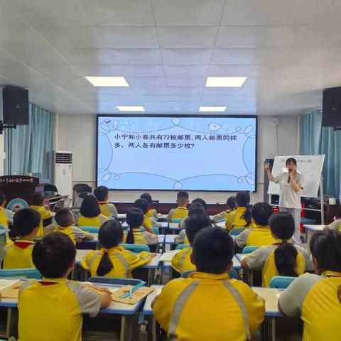 【美苑教育集团·三江中心小】同课异构展风采，研思共进促成长——数学组同课异构教研活动