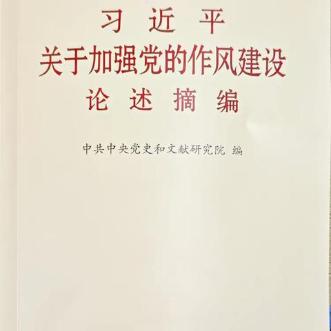 学习《习近平新时代中国特色社会主义思想专题摘编》——海口市金盘实验学校党支部开展主题党日活动