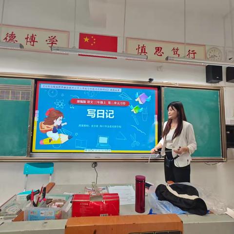 笔尖绘日常，日记藏时光——三年级《写日记》绘写融合教学课例展示