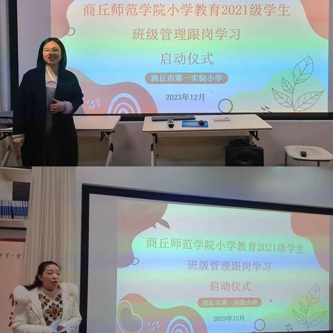 冬日暖阳里，将浓浓爱意带入校园——“师范生成长工作坊”小学数学第四组走进商丘市第一实验小学跟岗实习活动（一）