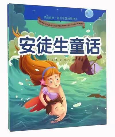 童话润童心 阅读伴成长——大田武陵中心小学三年级十二月阅读活动