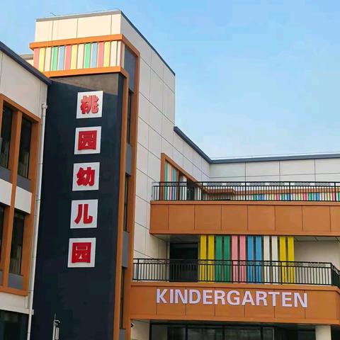 “警园携手，守护幼苗”