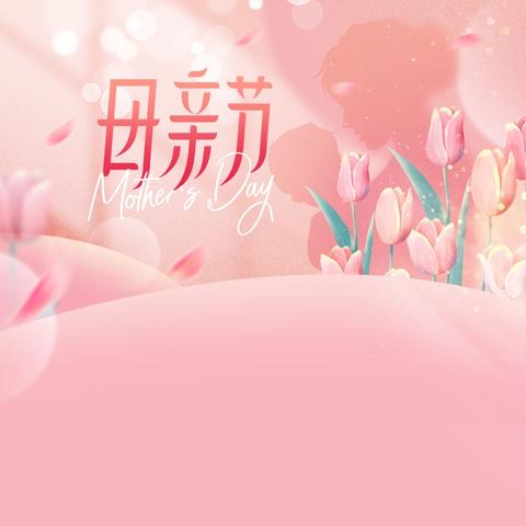 以爱之名·感恩相伴