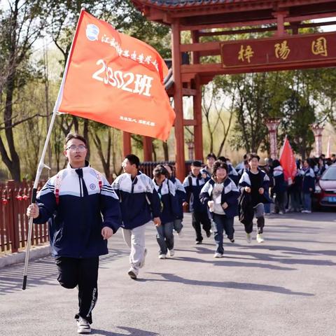 一缕春风拂动 万物欣欣向荣 —— 23302班徒步研学实践活动