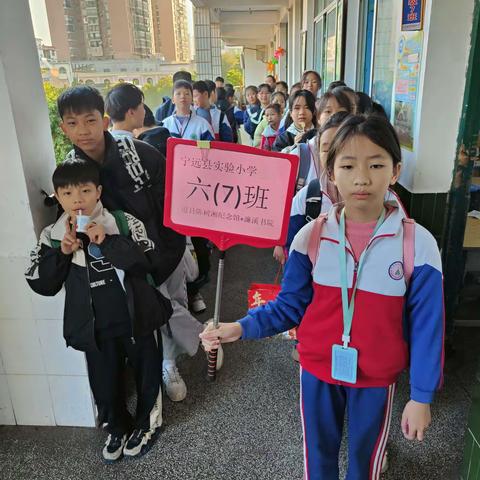 宁远县实验小学六(7)班“传承红色精神，弘扬湖湘文化”红色研学实践活动