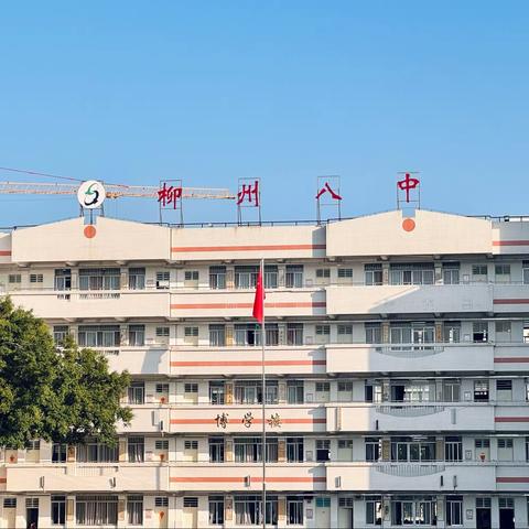 【教师成长】研修助成长，学习促提升——桂林市临桂区初中学段物理学科骨干教师赴柳州市第八中学基地校研修