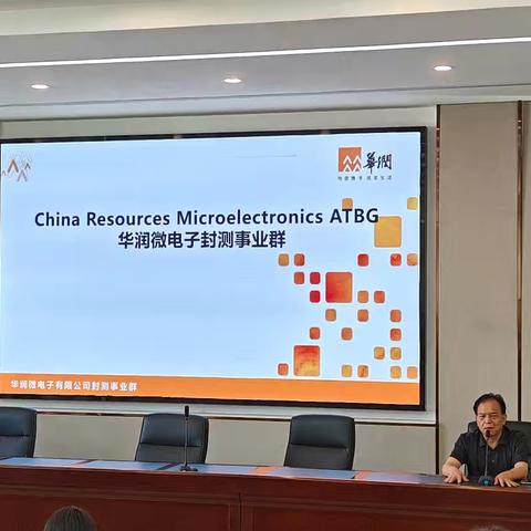 【企业宣讲会】信息传媒学院携手华润微电子召开企业宣讲会
