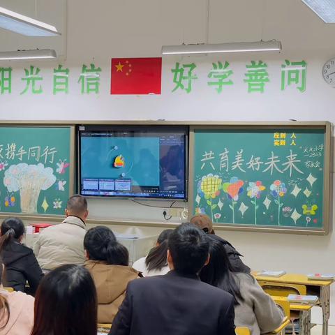 家校共育，静待花开——天元小学2303班家长会