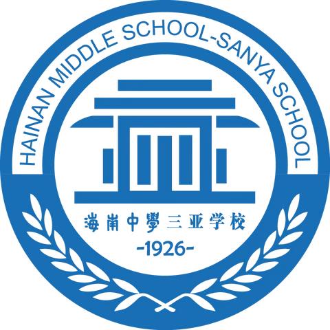 海南省高考政策解读及选科指导——海南中学三亚学校