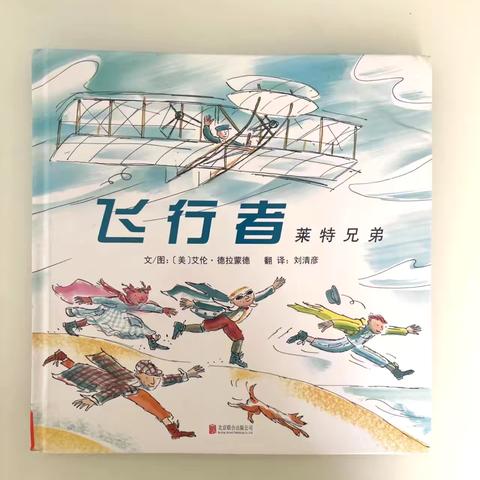 【智慧阅读·点亮人生】洋县天立魅力小学部博雅三（2）班 张恩畅 亲子阅读分享（第八期）让我们一起来阅读吧！