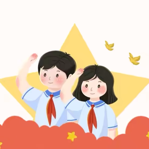 逐梦红领巾，争章好少年——潞州区实验中学小学部四（3）中队争章活动记录