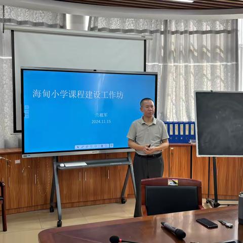 【海甸小学·教研】创新推进校本课程建设，助力学生全面发展——海甸小学课程建设工作坊活动