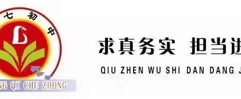 东七初中关于深入开展集中整治群众身边不正之风和腐败问题工作的公告