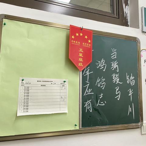 最美班级，学以大成