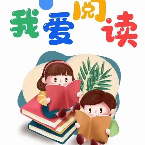 四月春风暖，阅读正当时