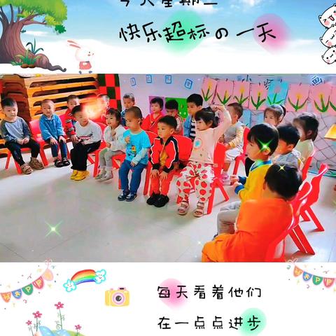 晨曦第二幼儿园小四班第十三周幼儿园生活