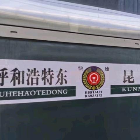 暴雨中的温暖守护：K692次列车折返，旅客安全无虞