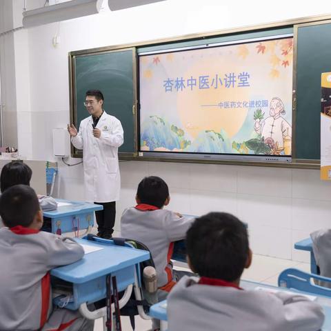 【全环境立德树人】景新实验小学联合海那城社区开展“中医保健知识科普讲座进校园”活动