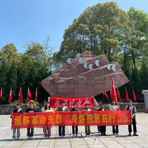 永兴场中学清明缅怀先烈祭扫活动