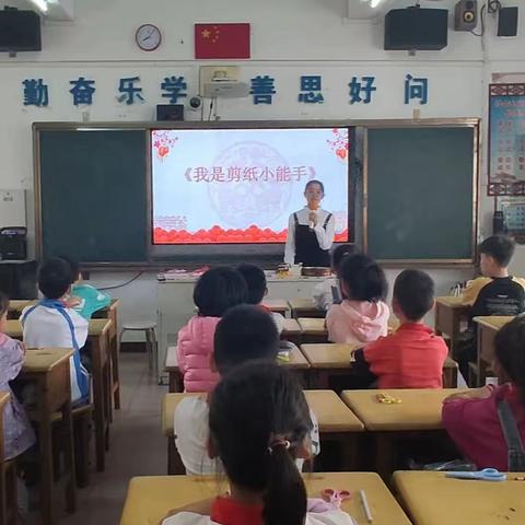 湛江市第十六小学劳动教育纪实——弘扬剪纸艺术，感悟劳动之美