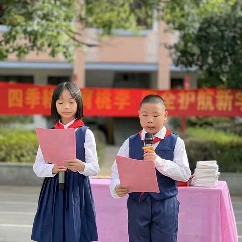 四季耕耘育桃李  安全护航新学期 ——2024年秋季会同县王家坪明德学校开学典礼