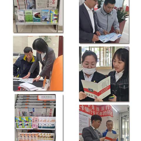 哈尔滨银行安发支行4.15防范洗钱风险 守护国家安全--反洗钱宣传在行动