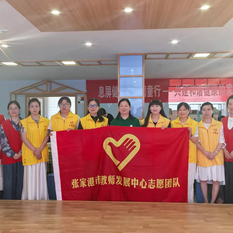 息屏健心·礼润童行 --倡导家庭“适度数字断联”，共筑亲子情感纽带，赋能心理健康与礼仪素养（息屏健心•第二次行动）