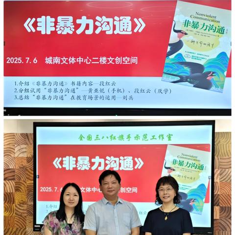 十二阅 时而悦 第六期：《非暴力沟通》，一种治愈人心的交流方式