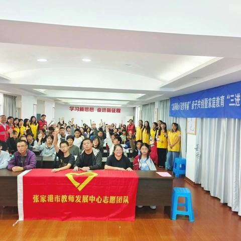 断网三秋净·拾亲半日欢 ——“息屏健心・逐梦青春”亲子共创暨家育·心育“三进”主题活动