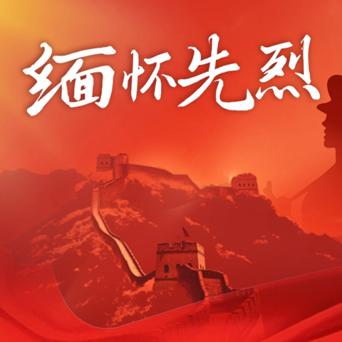 清明祭英烈，青春承使命 ——中枢镇初级中学2025年清明祭扫活动