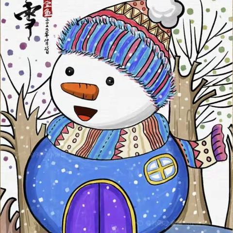 【路北十幼】大二班——大雪至，冬意浓，绘画活动《雪人房子》