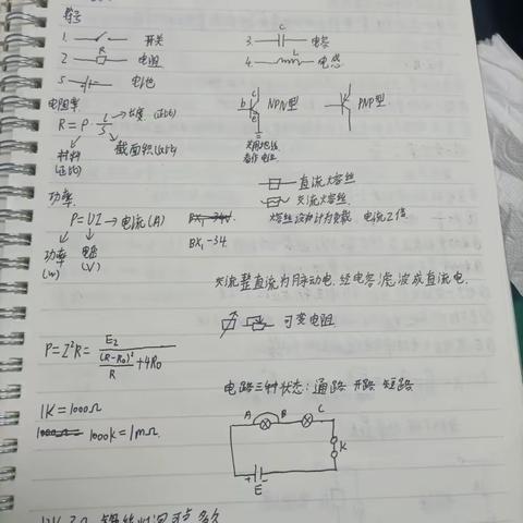 叶一霖 学习总结