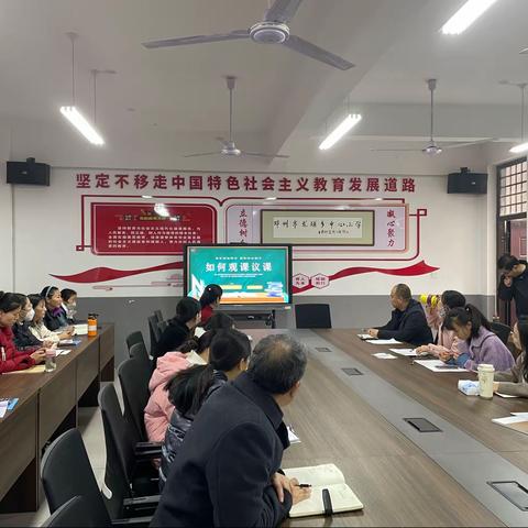 相约国培     一路向前           ———国培计划（2023）邓州市小学数学送教下乡培训示范观课、议课