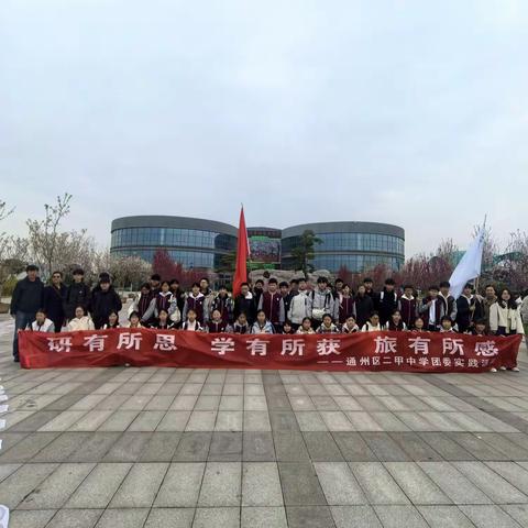 春日寻梦·探索成长 二甲中学初二4班洲际梦幻岛 研学之旅