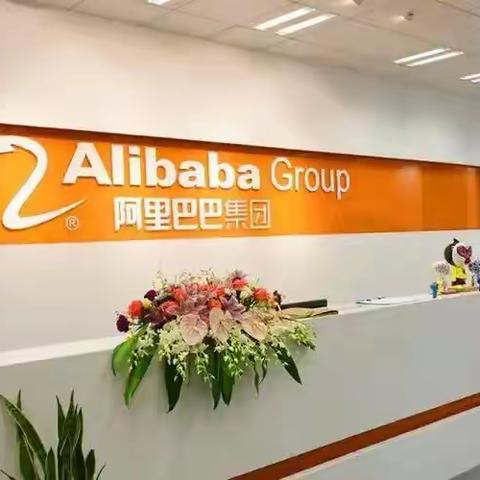 阿里巴巴集团淘宝新项目“一起淘”