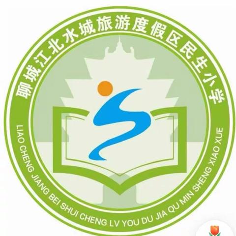 充实与寒假长随，快乐与寒假长伴——民生小学一年级四班语文寒假任务风采展