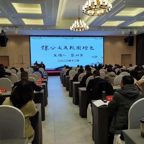 实干出彩  公文增色  校长引领  共同成长        —记2023年信阳市初中校长任职资格培训