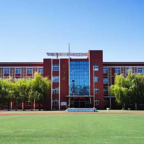 大洼区东风学校2024届一年级、七年级招生简章