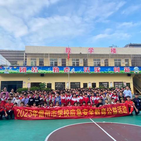 消防疏散演练    护航师生安全           一一儋州市府南小学消防疏散演练活动