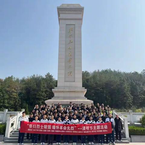 清明祭英烈 赓续赤子心