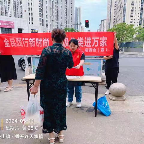 瑞圣社区开展“全民践行新时尚，垃圾分类进万家”垃圾分类主题活动